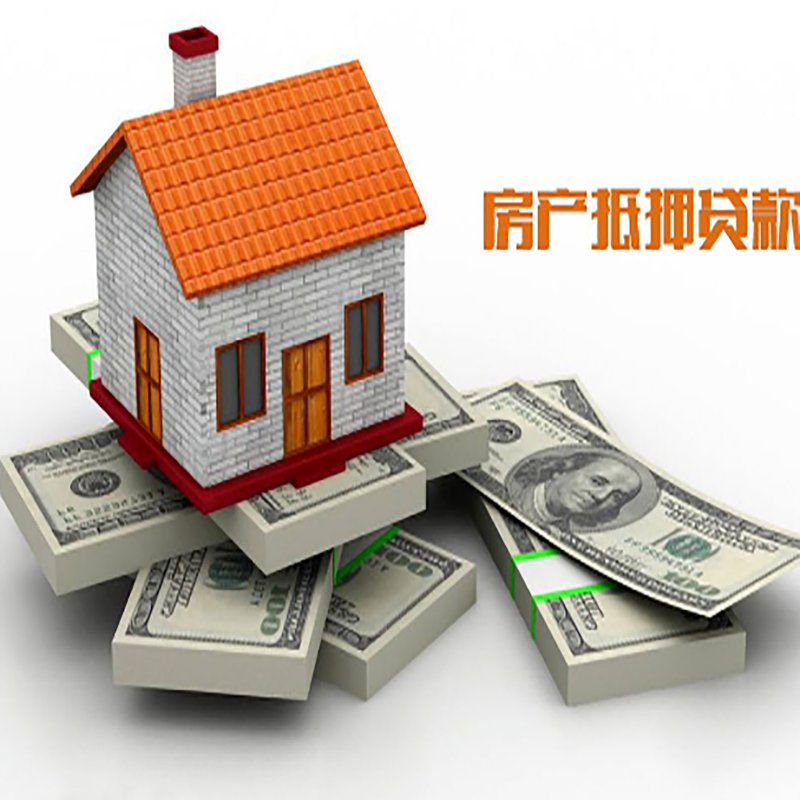 潢川房屋抵押贷款利率|潢川住房抵押贷款
