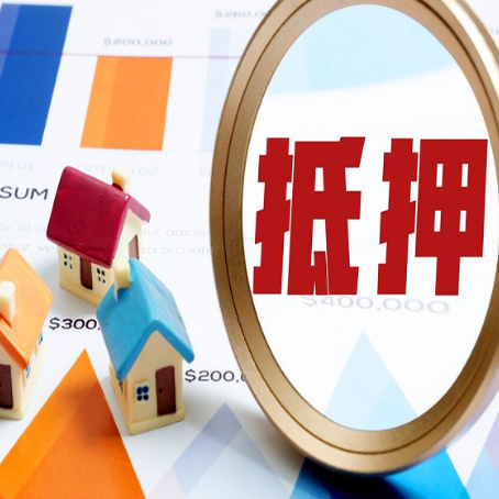 潢川房屋抵押贷款可以拿来做什么呢?